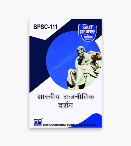 IGNOU BPSC-111 Study Material, Guide Book, Help Book – शास्त्रीय राजनीतिक दर्शन – BAPSH with Previous Years Solved Papers