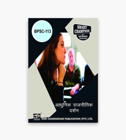 IGNOU BPSC-113 Study Material, Guide Book, Help Book – आधुनिक राजनीतिक दर्शन – BAPSH with Previous Years Solved Papers