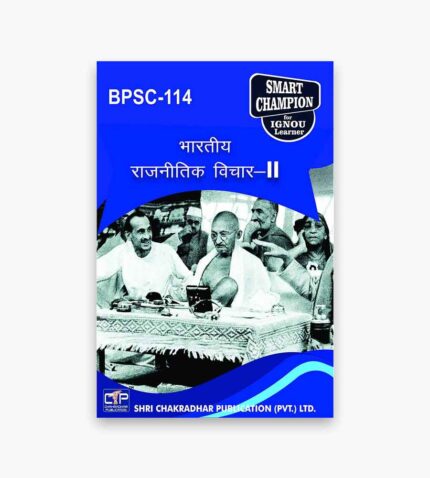 IGNOU BPSC-114 Study Material, Guide Book, Help Book – भारतीय राजनीतिक विचार – II – BAPSH with Previous Years Solved Papers