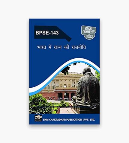 IGNOU BPSE-144 Study Material, Guide Book, Help Book – दक्षिण एशिया का परिचय – BAG Political Science with Previous Years Solved Papers