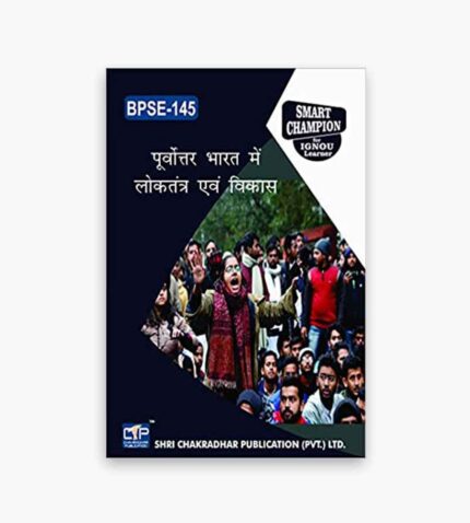 IGNOU BPSE-145 Study Material, Guide Book, Help Book – पूर्वोत्तर भारत में लोकतंत्र एवं विकास – BAG Political Science with Previous Years Solved Papers