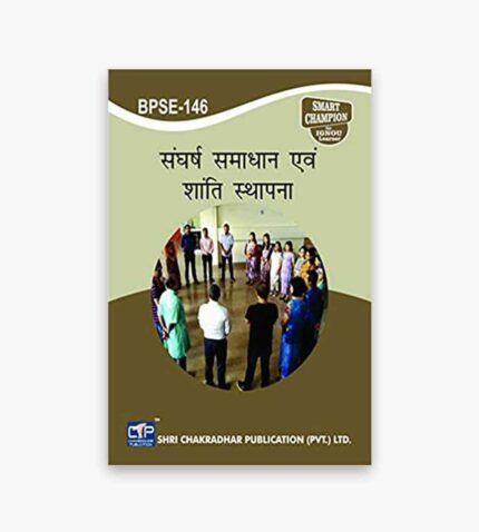 IGNOU BPSE-146 Study Material, Guide Book, Help Book – संघर्ष समाधान एवं शान्ति स्थापना – BAG Political Science with Previous Years Solved Papers