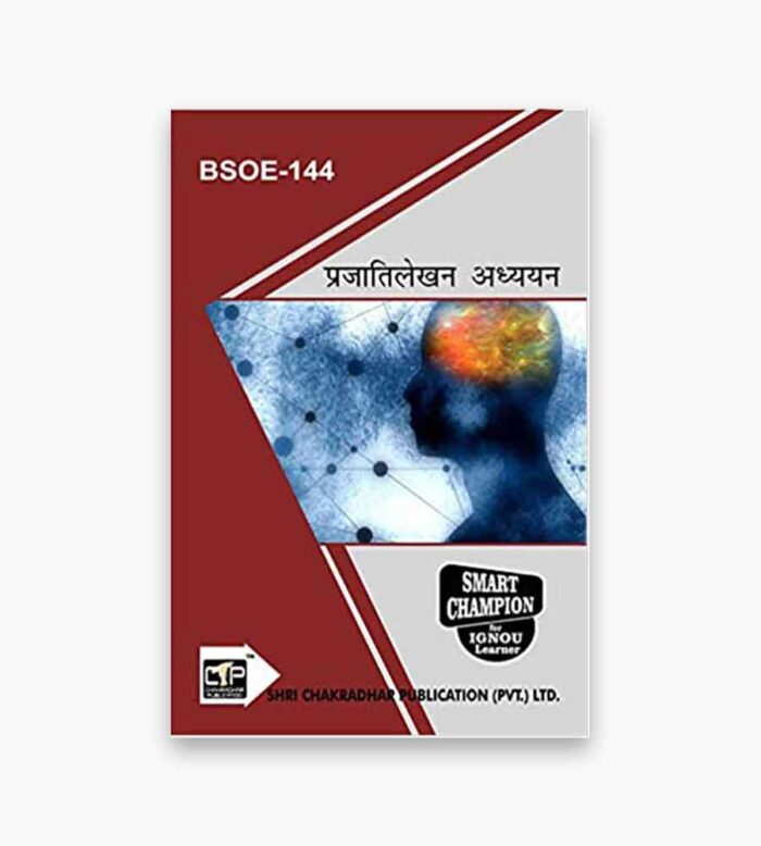 IGNOU BSOE-144 Study Material, Guide Book, Help Book – प्रजातिलेखन अध्ययन – BAG Sociology with Previous Years Solved Papers