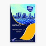 IGNOU BSOG-176 Study Material, Guide Book, Help Book – अर्थव्यवस्था व समाज – BAG Sociology with Previous Years Solved Papers