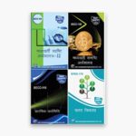 IGNOU BECC, BPAG Study Material, Guide Book, Help Book – Combo Of BECC 108 BECC 109 BECC 110 BPAG 174 – BAECH with Previous Years Solved Papers In Hindi