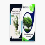 IGNOU BBYCT Study Material, Guide Book, Help Book – Combo of BBYCT 131 BBYCT 133 – BSCG Botany with Previous Years Solved Papers