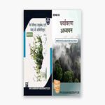 IGNOU BBYCT, BEVAE Study Material, Guide Book, Help Book – Combo of BBYCT 131 BEVAE 181 – BSCG with Previous Years Solved Papers