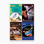 IGNOU BCOC Study Material, Guide Book, Help Book – Combo of BCOC 131 BCOC 132 BCOC 133 BCOC 134 – BCOMG with Previous Years Solved Papers