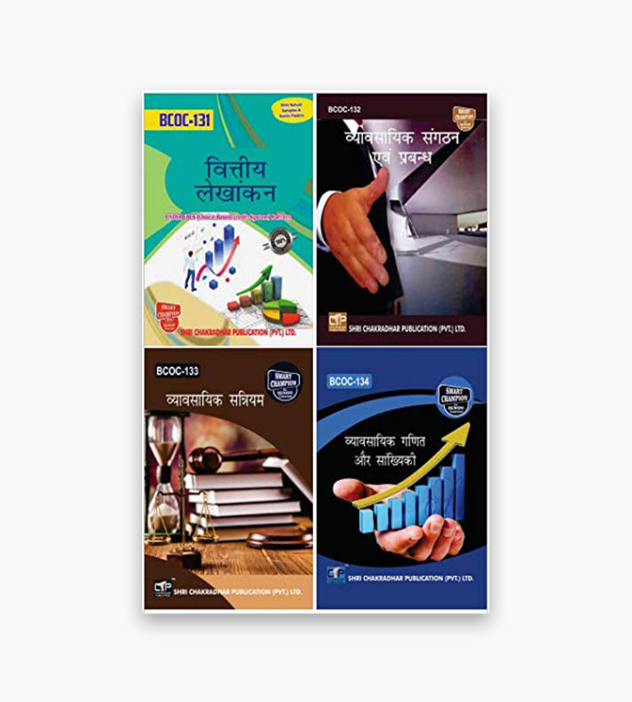 ignou-Combo-of-BCOC-131-BCOC-132-BCOC-133-BCOC-134--study-material IGNOU BCOC Study Material, Guide Book, Help Book – Combo of BCOC 131 BCOC 132 BCOC 133 BCOC 134 – BCOMG with Previous Years Solved Papers