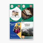 IGNOU BHDC, BEVAE, BSOG Study Material, Guide Book, Help Book – Combo of BHDC 101 BHDC 102 BEVAE 181 BSOG 171 – BAHDH with Previous Years Solved Papers