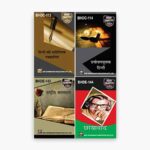 IGNOU BHDC, BHDE Study Material, Guide Book, Help Book – Combo of BHDC 113 BHDC 114 BHDE 142 BHDE 144 – BAHDH with Previous Years Solved Papers