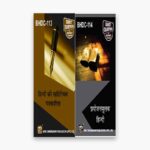 IGNOU BHDC Study Material, Guide Book, Help Book – Combo of BHDC 113 BHDC 114 – BAHDH with Previous Years Solved Papers