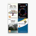 IGNOU BHDLA, BHDAE, BEVAE Study Material, Guide Book, Help Book – Combo of BHDLA-135 BEVAE-181 BHDLA-136 BHDAE-182 – BAG Hindi with Previous Years Solved Papers