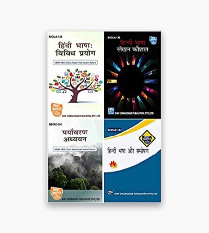 IGNOU BHDLA, BHDAE, BEVAE Study Material, Guide Book, Help Book – Combo of BHDLA-135 BEVAE-181 BHDLA-136 BHDAE-182 – BAG Hindi with Previous Years Solved Papers