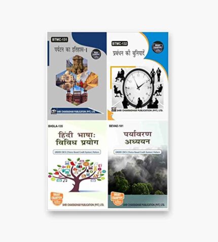 IGNOU BHDLA, BEVAE, BTMC Study Material, Guide Book, Help Book – Combo of BHDLA 135 BEVAE 181 BTMC 131 BTMC 132 – BAVTM with Previous Years Solved Papers In Hindi