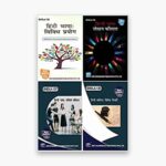 IGNOU BHDLA Study Material, Guide Book, Help Book – Combo of BHDLA 135 BHDLA 136 BHDLA 137 BHDLA 138 – BAG Hindi with Previous Years Solved Papers
