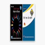 IGNOU BHDLA, BHDAE Study Material, Guide Book, Help Book – Combo of BHDLA-136 BHDAE-182 – BAG Hindi with Previous Years Solved Papers
