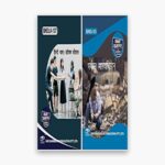 IGNOU BHDLA, BANS Study Material, Guide Book, Help Book – Combo of BHDLA 137 BANS 183 – BAG Anthropology with Previous Years Solved Papers