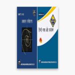 IGNOU BMTC, BHDAE Study Material, Guide Book, Help Book – Combo of BMTC 132 BHDAE 182 – BSCG with Previous Years Solved Papers