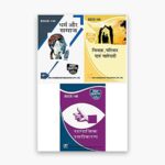 IGNOU BSOE Study Material, Guide Book, Help Book – Combo of BSOE 145 BSOE 146 BSOE 148 – BAG Sociology with Previous Years Solved Papers