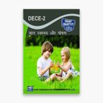 IGNOU DECE-2 Study Material, Guide Book, Help Book – बाल स्वस्थ्य और पोषण – Diploma in Early Childhood Care and Education with Previous Years Solved Papers