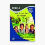 IGNOU DECE-3 Study Material, Guide Book, Help Book – बच्चों के लिए सेवायें एवं संचालक – Diploma in Early Childhood Care and Education with Previous Years Solved Papers