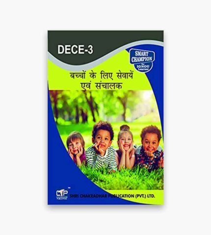 IGNOU DECE-3 Study Material, Guide Book, Help Book – बच्चों के लिए सेवायें एवं संचालक – Diploma in Early Childhood Care and Education with Previous Years Solved Papers