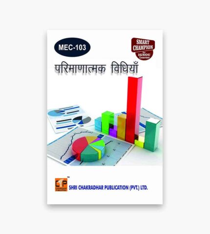 IGNOU MEC-103 Study Material, Guide Book, Help Book – परिमाणात्मक विधियाँ – MA Economics with Previous Years Solved Papers