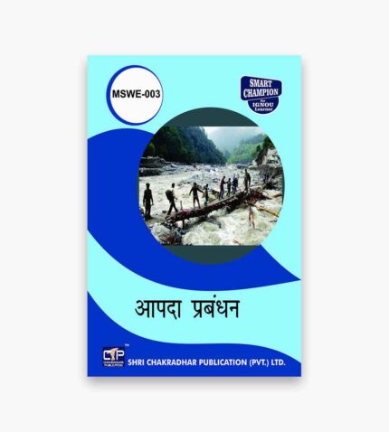 IGNOU MSWE-3 Study Material, Guide Book, Help Book – आपदा प्रबंधन – MA Social Work with Previous Years Solved Papers