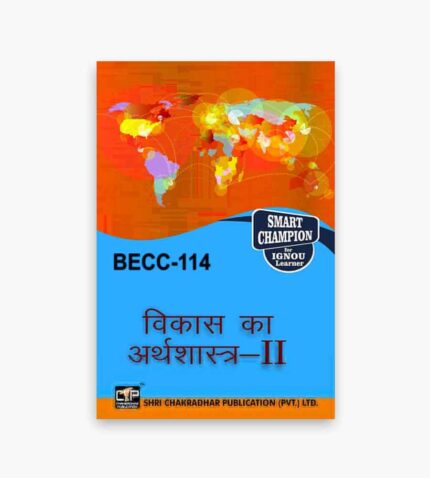 IGNOU BECC-114 Study Material, Guide Book, Help Book – विकास का अर्थशास्त्र – II – BAECH with Previous Years Solved Papers