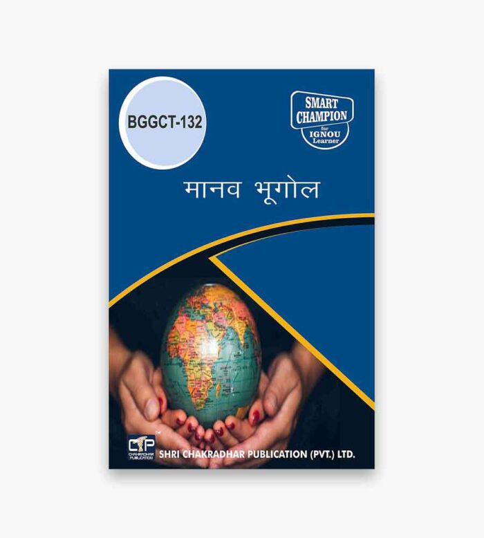 IGNOU BGGCT-132 Study Material, Guide Book, Help Book – मानव भूगोल – BSCG with Previous Years Solved Papers