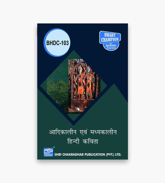 IGNOU BHDC-103 Study Material, Guide Book, Help Book – आदिकालीन एवं मध्यकालीन हिन्दी कविता – BAHDH with Previous Years Solved Papers