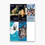 IGNOU BECC, BANS, BPAG Study Material, Guide Book, Help Book – Combo Of BECC 105 BECC 106 BECC 107 BANS 183 BPAG 173 – BAECH with Previous Years Solved Papers