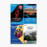IGNOU BPSC, BEVAE, BSOG Study Material, Guide Book, Help Book – Combo BPSC 101 BPSC 102 BEVAE 181 BSOG 171 – BAPSH with Previous Years Solved Papers