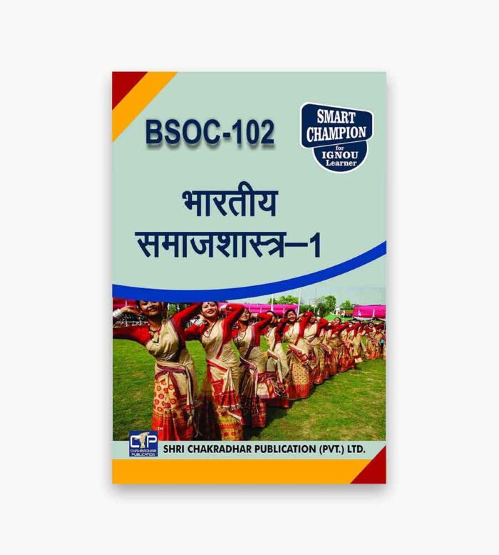 IGNOU BSOC-102 Study Material, Guide Book, Help Book – भारतीय समाजशास्त्र-1 – BASOH with Previous Years Solved Papers