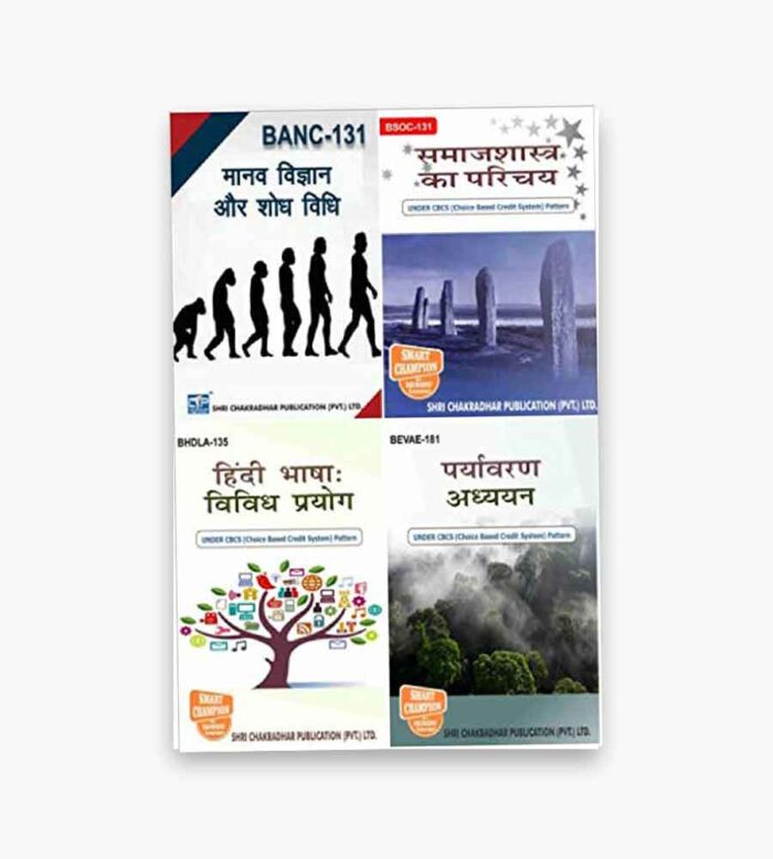 IGNOU BSOC, BANC, BHDLA, BEVAE Study Material, Guide Book, Help Book – Combo of BSOC 131 BANC 131 BHDLA 135 BEVAE 181 – BAG HINDI with Previous Years Solved Papers