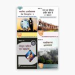 IGNOU BECC, BHIC, BSKLA, BEVAE Study Material, Guide Book, Help Book – Combo BECC 131 BHIC 131 BSKLA 135 BEVAE 181 – BAG Hindi with Previous Years Solved Papers