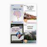 IGNOU BPCC, BHIC, BSKLA, BEVAE Study Material, Guide Book, Help Book – Combo BPCC 131 BHIC 131 BSKLA 135 BEVAE 181 – BAG Hindi with Previous Years Solved Papers