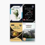 IGNOU BBYCT, BCHCT, BGYCT, BEVAE Study Material, Guide Book, Help Book – Combo of BBYCT 131 BCHCT 131 BGYCT 131 BEVAE 181 – BSCG with Previous Years Solved Papers