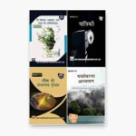 IGNOU BBYCT, BPHCT, BGYCT, BEVAE Study Material, Guide Book, Help Book – Combo of BBYCT 131 BPHCT 131 BGYCT 131 BEVAE 181 – BSCG with Previous Years Solved Papers