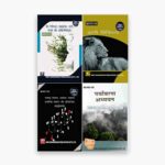 IGNOU BBYCT, BZYCT, BCHCT, BEVAE Study Material, Guide Book, Help Book – Combo of BBYCT 131 BZYCT 131 BCHCT 131 BEVAE 181 – BSCG with Previous Years Solved Papers In Hindi