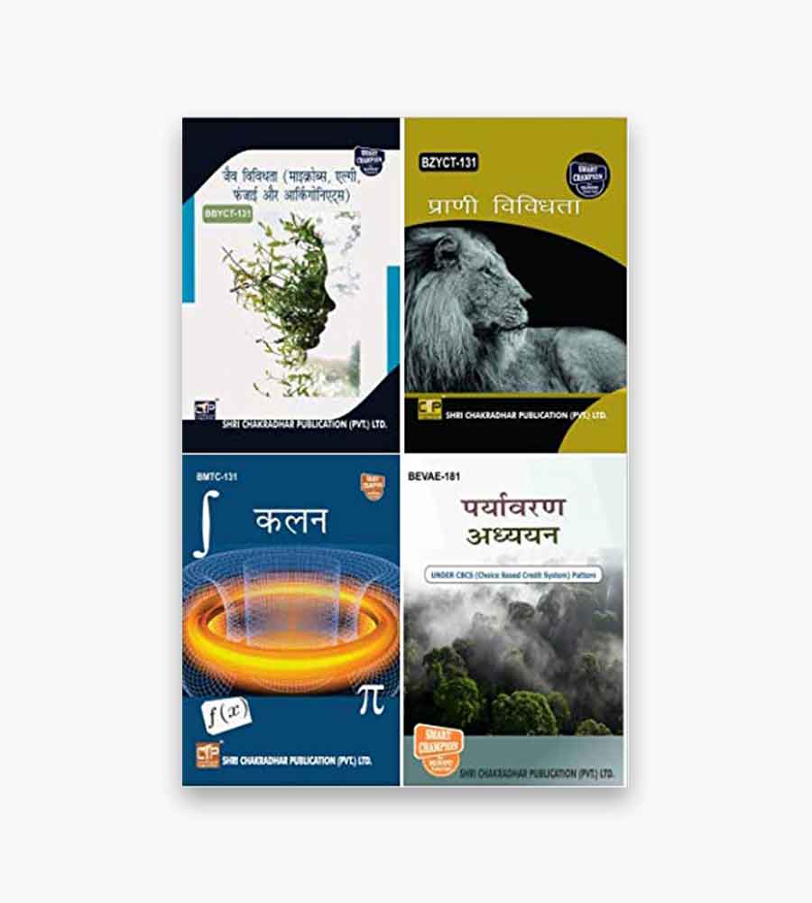 ignou-Combo-of-BBYCT-131-BZYCT-131-BMTC-131-BEVAE-181-study-material IGNOU BBYCT, BZYCT, BMTC, BEVAE Study Material, Guide Book, Help Book – Combo of BBYCT 131 BZYCT 131 BMTC 131 BEVAE 181 – BSCG with Previous Years Solved Papers In Hindi