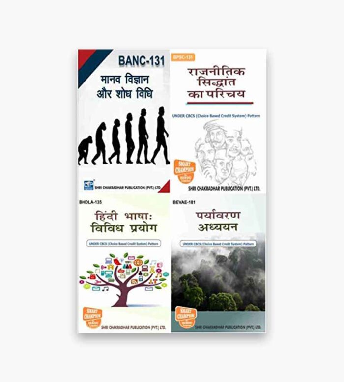 IGNOU BHDLA, BEVAE, BANC, BPSC Study Material, Guide Book, Help Book – Combo of BHDLA 135 BEVAE 181 BANC 131 BPSC 131 – BAG Hindi with Previous Years Solved Papers