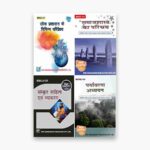 IGNOU BPAC, BSOC, BSKLA, BEVAE Study Material, Guide Book, Help Book – Combo of BPAC 131 BSOC 131 BSKLA 135 BEVAE 181 – BAG Hindi with Previous Years Solved Papers
