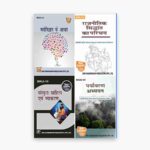 IGNOU BPCC, BPSC, BSKLA, BEVAE Study Material, Guide Book, Help Book – Combo of BPCC 131 BPSC 131 BSKLA 135 BEVAE 181 – BAG Hindi with Previous Years Solved Papers
