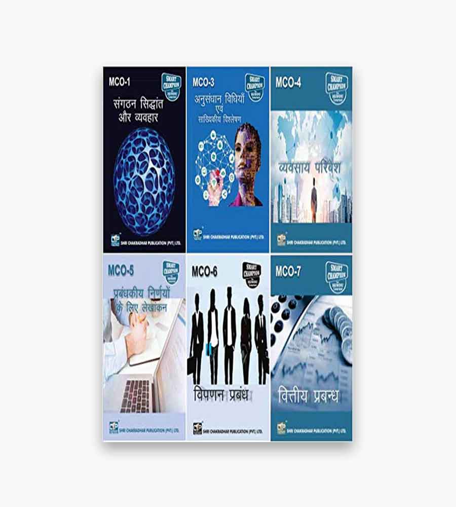 ignou-Combo-of-MCO-1-MCO-3-MCO-4-MCO-5-MCO-6-MCO-7--study-material IGNOU MCO Study Material, Guide Book, Help Book – Combo of MCO 1 MCO 3 MCO 4 MCO 5 MCO 6 MCO 7 – MCOM with Previous Years Solved Papers