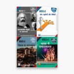 IGNOU MSO Study Material, Guide Book, Help Book – Combo of MSO 1 MSO 2 MSO 3 MSO 4 – MA Sociology with Previous Years Solved Papers In Hindi