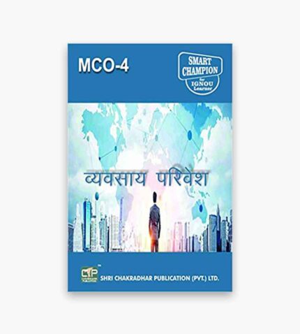 IGNOU MCO-4 Study Material, Guide Book, Help Book – व्यवसाय परिवेश – MCOM with Previous Years Solved Papers In Hindi