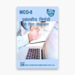 IGNOU MCO-5 Study Material, Guide Book, Help Book – प्रबंधकीय निर्णयों के लिए लेखांकन – MCOM with Previous Years Solved Papers