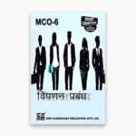 IGNOU MCO-6 Study Material, Guide Book, Help Book – विपणन प्रबंध – MCOM with Previous Years Solved Papers In Hindi